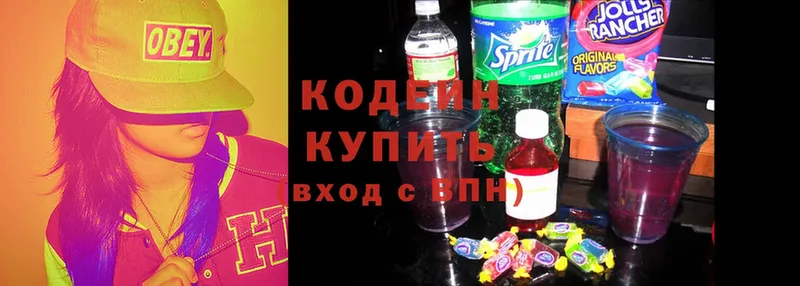 Кодеин напиток Lean (лин)  где купить наркоту  Ивдель 