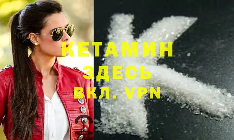 КЕТАМИН ketamine  hydra ссылка  нарко площадка Telegram  Ивдель 